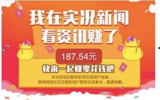 新闻爆料怎么赚钱,轻松赚取额外收入的秘密