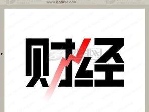 财经早汇爆料最新消息,最新爆料揭示市场动态与热点焦点